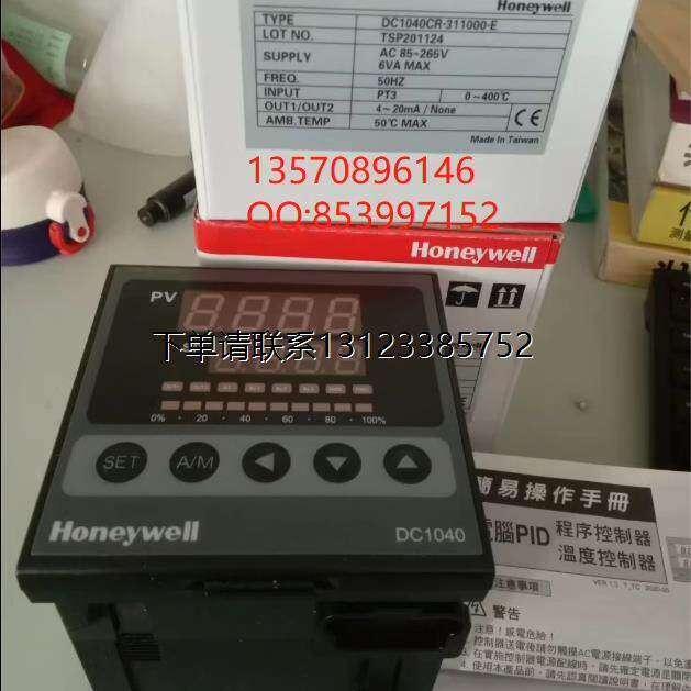 询价特价   霍尼韦尔 温控器 DC1040CR-311000-E，DC1040CL-31100