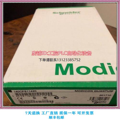 询价全新140XBE施耐德背