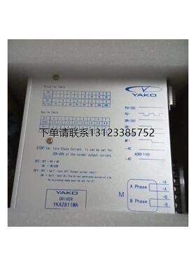 询价研控全新YKD2811MT步进驱动器2D811-A3 DK S C2现货