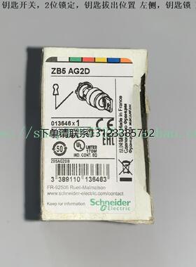 询价施耐德钥匙开关 ZB5AG2D ZB5AG02D ZB5AG4D ZB5AG6D