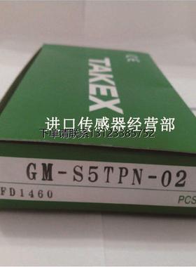 询价原装正品日本竹中TAKEX GM-S5TPN-02 光电传感器询价议价