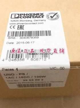 询价菲尼克斯原装开关电源UNO-PS/1AC/15DC/100W 2903002  290300