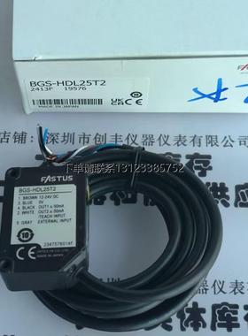 询价全新原装正品 FASTUS传感器 BGS-HDL25T2 BGS-HL25T2 BGS-HL0