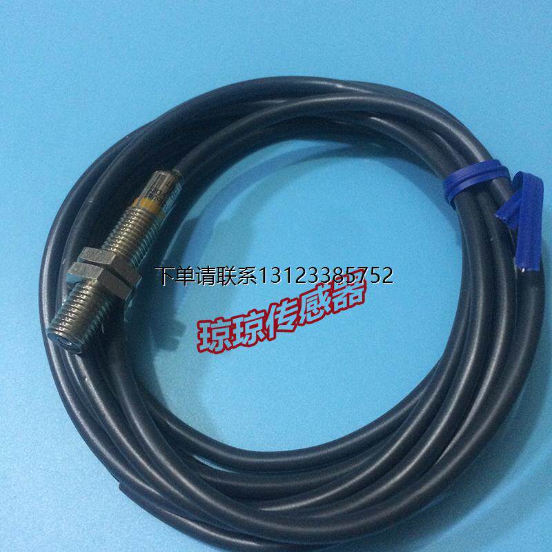 询价M8微型漫反射式光电