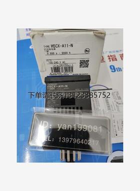 询价议价   OMRON 计数器  H5CX-A11-N，H7CX-A11-N/H7CC-A11 正