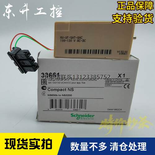 询价施耐德分合闸线圈MX