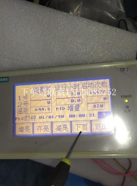 {银河工控}询价麦克维尔空调触摸屏TP7 6AV3607-1NH00-0AX0
