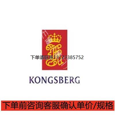询价KONGSBERG-Themocou