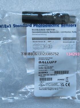 询价德国原装巴鲁夫BOS00K3 BOS 18KF-PA-1QD-S4-C现货镜反射式感