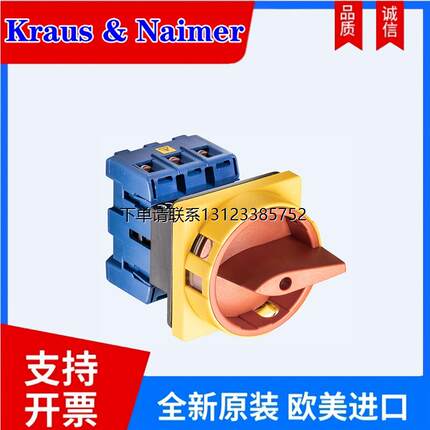 询价德国制转换开关 KG20B T103/01E 工业用转换开关 Kraus & Nai