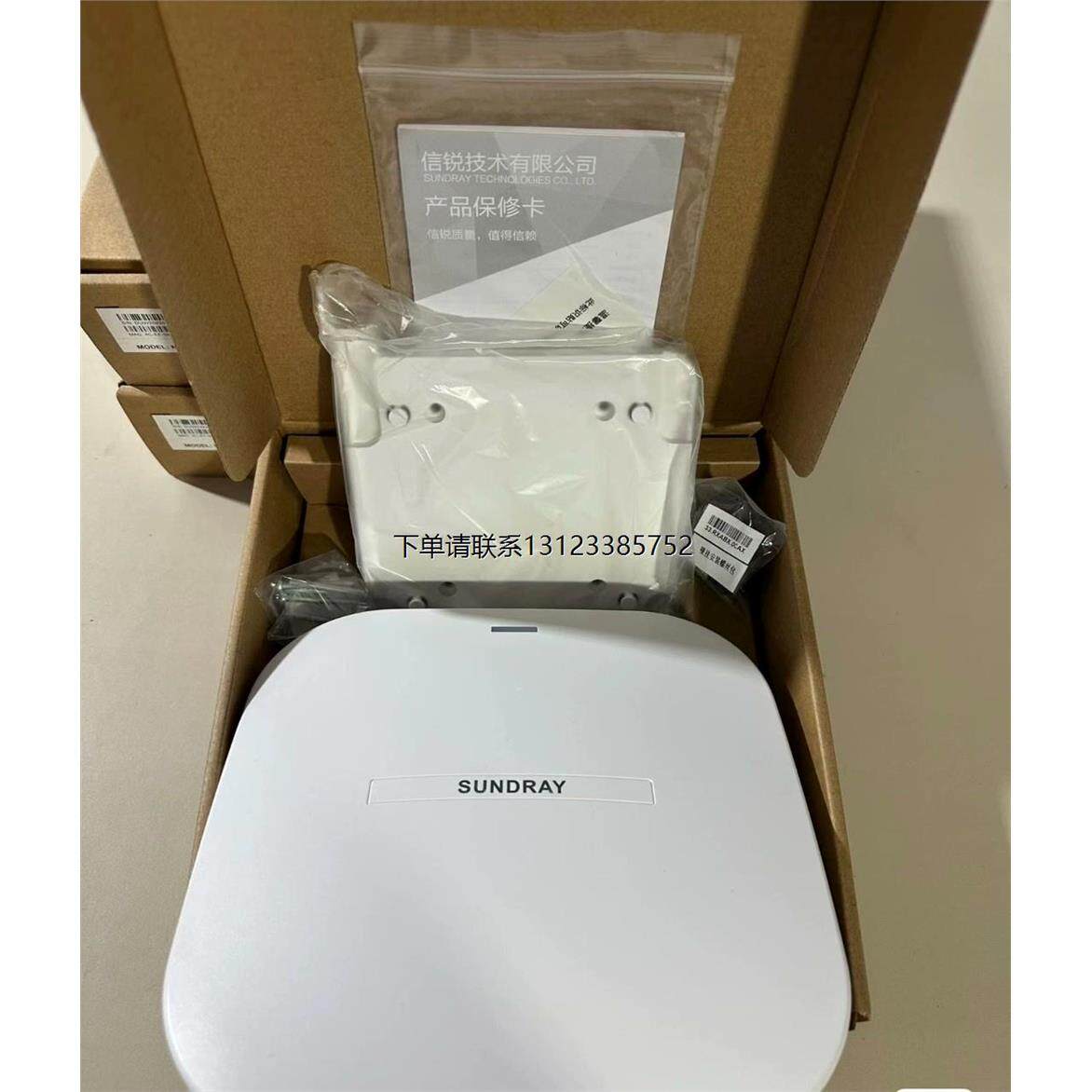 询价信锐无线apNAP-5520-X 室内无线AP内置矩阵式智能天线 原装