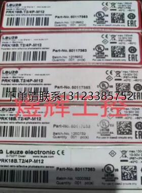 询价议价  劳易测光电  PRK18B.T2/4P-M12, PRK46C.D/4P-M12 全新