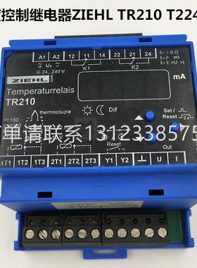 询价原装全新德国ZIEHL tr210温度控制继电器 TR210 T224071