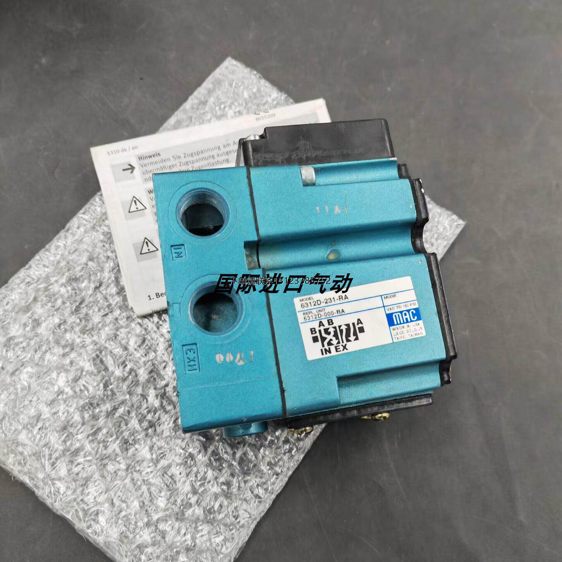 询价全新正品原装进口美国 MAC电磁阀 6312D-231-RA 价格浮动报价