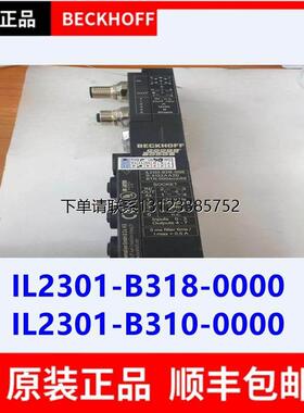 询价Beckhoff倍福全新总线模块 IL2302-B318-0000  IL2302-B310-0
