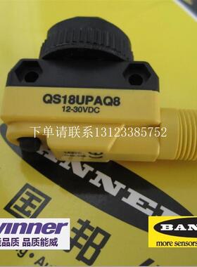 {银河工控}询价QS18UPAQ8 美国邦纳超声波传感器,液位料位
