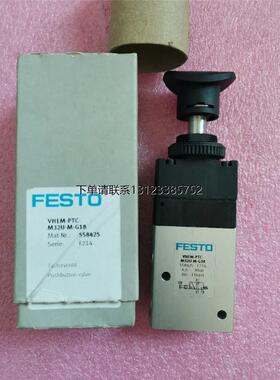 询价全新原装费斯托FESTO 558425 VHEM-PTC-M32U-M-G18 已开封 现