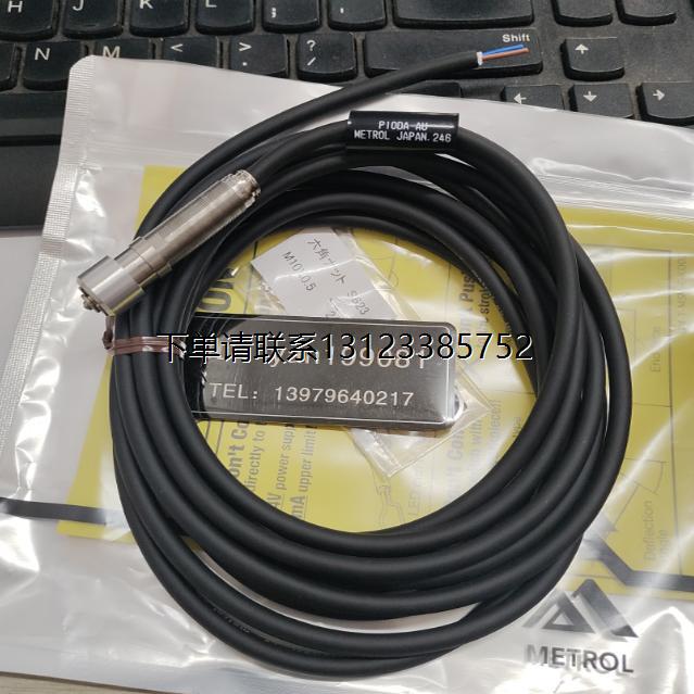 询价议价    METROL传感器 P10DA-AU/P10DB-92-01V/P10DA-15-01V