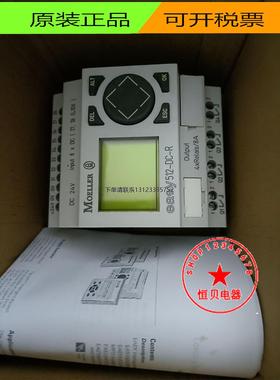 询价伊顿控制器EASY512-DC-R EASY412-AC-RC EASY618-AC-RC 412-D