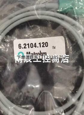 询价Metrohm瑞士万通62104120 6.2104.120电极电缆62104020全新议
