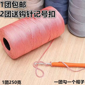 丝光棉麻线扁带线轻体冰丝毛线钩针勾帽子拖鞋 手工编织diy材料包