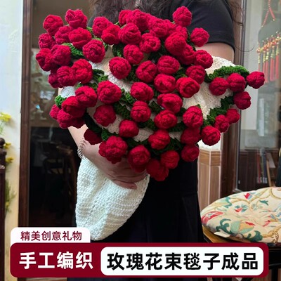 手工编织玫瑰花束针织毛线送女生