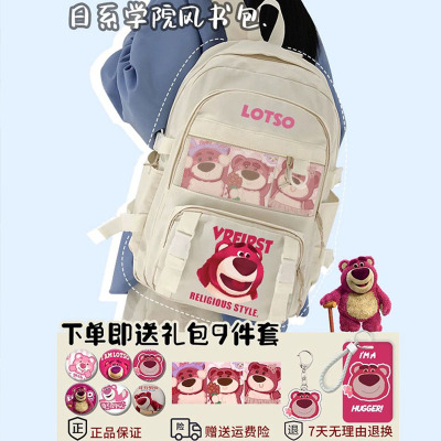 FADKARAN女草莓熊书包尼龙减负