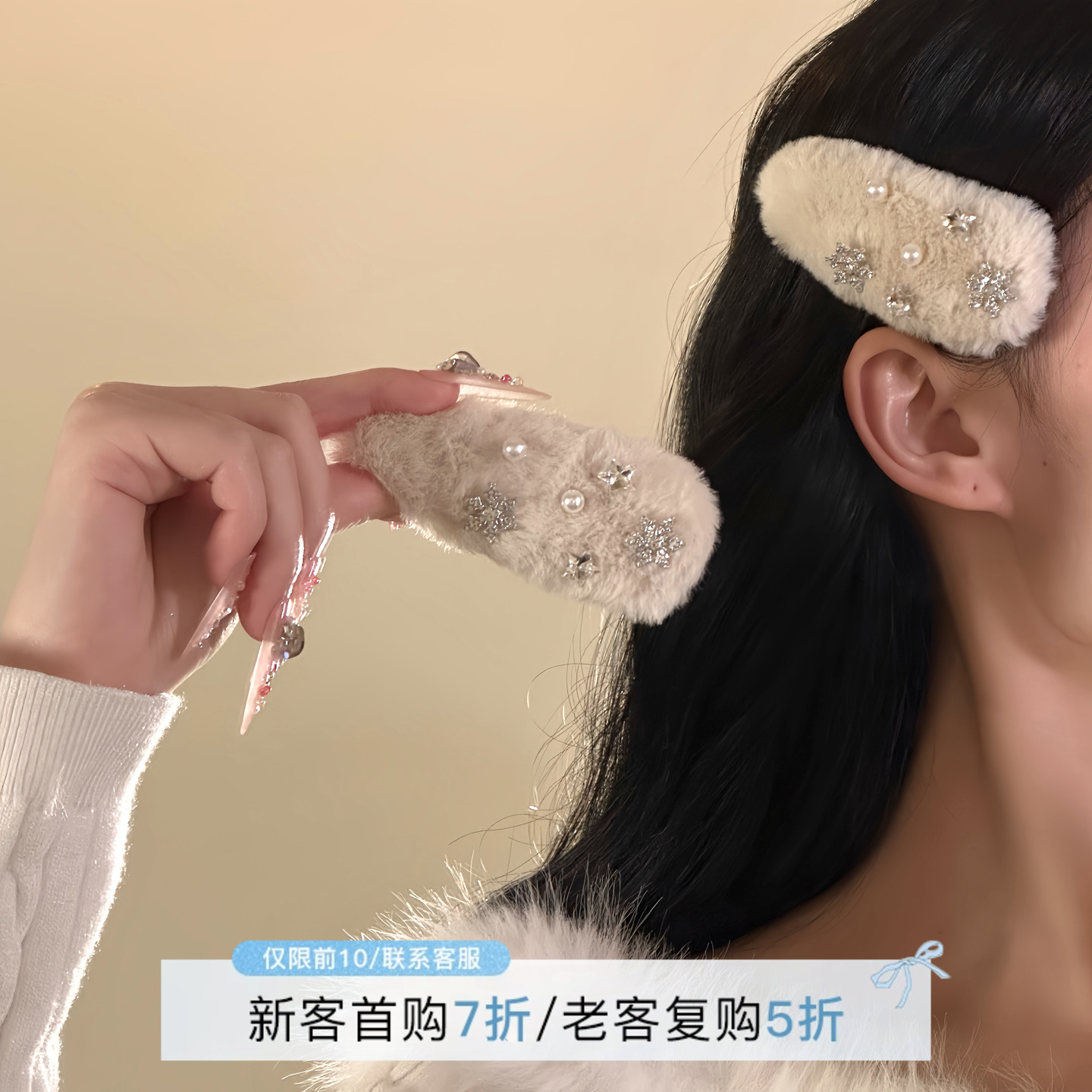 HEY TAO冬季甜美珍珠雪花毛绒发夹女百搭氛围感发饰拍照头饰发卡