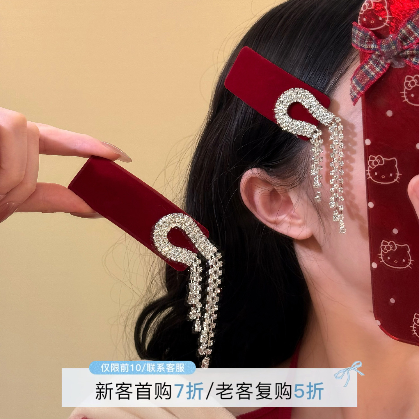 HEY TAO秋冬季红丝绒闪钻流苏侧边夹发饰女轻奢气质刘海碎发夹子