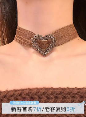HEY TAO复古千金闪钻爱心蕾丝choker颈链秋冬时尚咖色颈带项链女