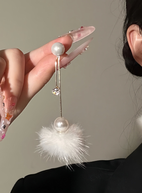 HEY TAO超仙氛围感白色珍珠毛球耳环长款吊坠耳钉气质毛绒绒耳饰