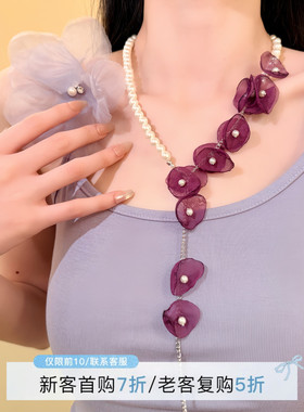 HEY TAO复古温柔紫色花瓣珍珠项链女高级感气质锁骨链配饰脖颈链