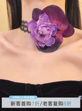 HEY TAO纯欲紫色蝴蝶兰花朵蕾丝颈带choker项链小众高级感锁骨链