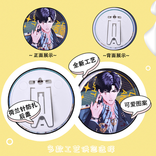 1个起做【泡面吧唧来图定制】158mm超大徽章定做动漫明星自制周边