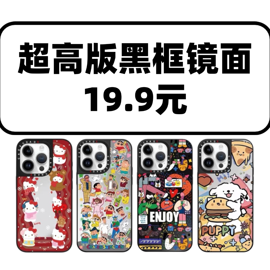 CASETi潮1高版【镜面手机壳】用iphone15promax手机壳16防摔13可爱苹果手机壳