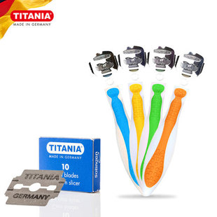 德国原装进口 泰雅TITANIA炫彩舒适型去死皮刀+10刀片 颜色随机