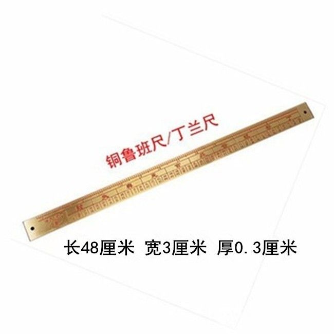 纯铜尺鲁班尺丁兰尺风水尺 家居桌面摆件