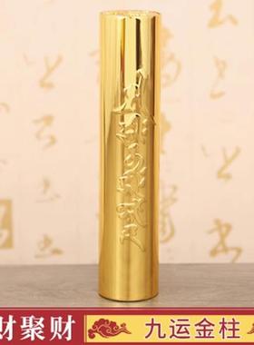 办公室聚财客厅九运金柱摆件