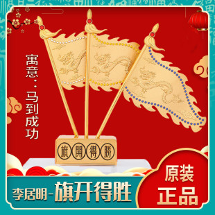 李居明旗开得胜摆件 店铺家居办公室桌聚财新居开业礼品铜吉祥物