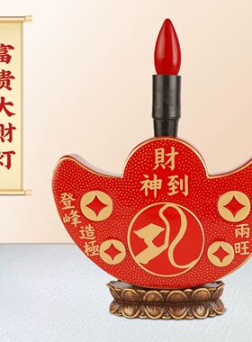 李居明2026马年富贵大财灯摆件丁财两旺神灯财神到家居店铺吉祥物
