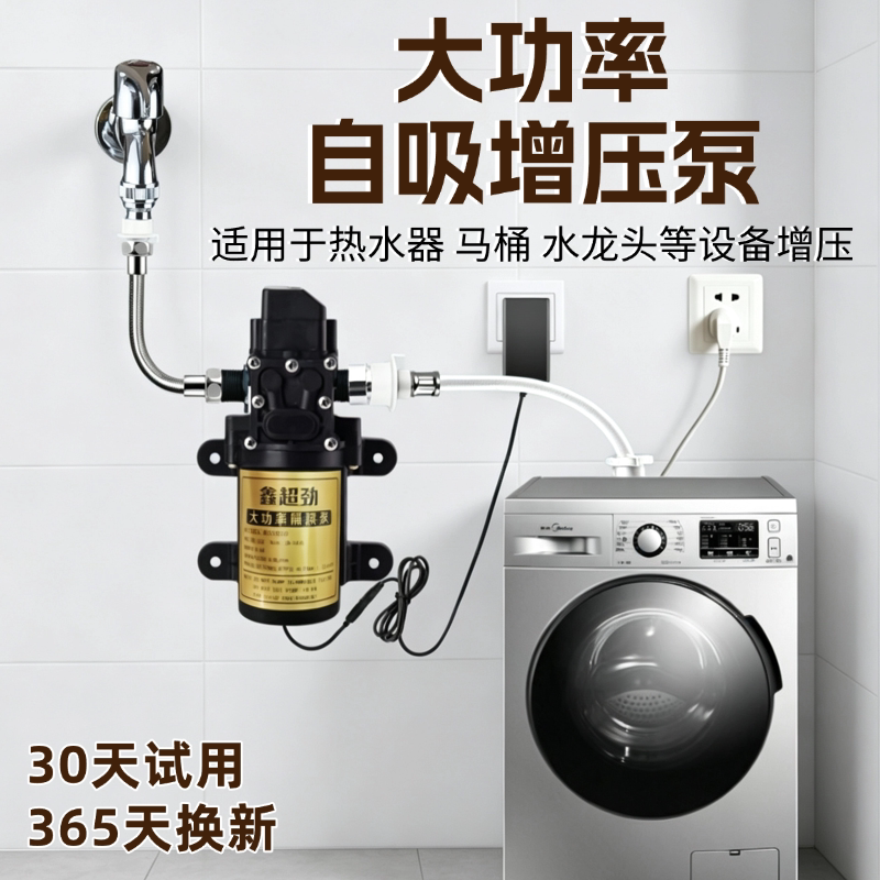 没有自来水全自动洗衣机进水泵马桶上水泵洗手池热水器自吸泵农村