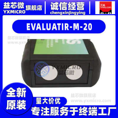 EVALUATIR-M-20 AUTONOMOUS ADVANCED EVAL KIT 20% 评估板传感器