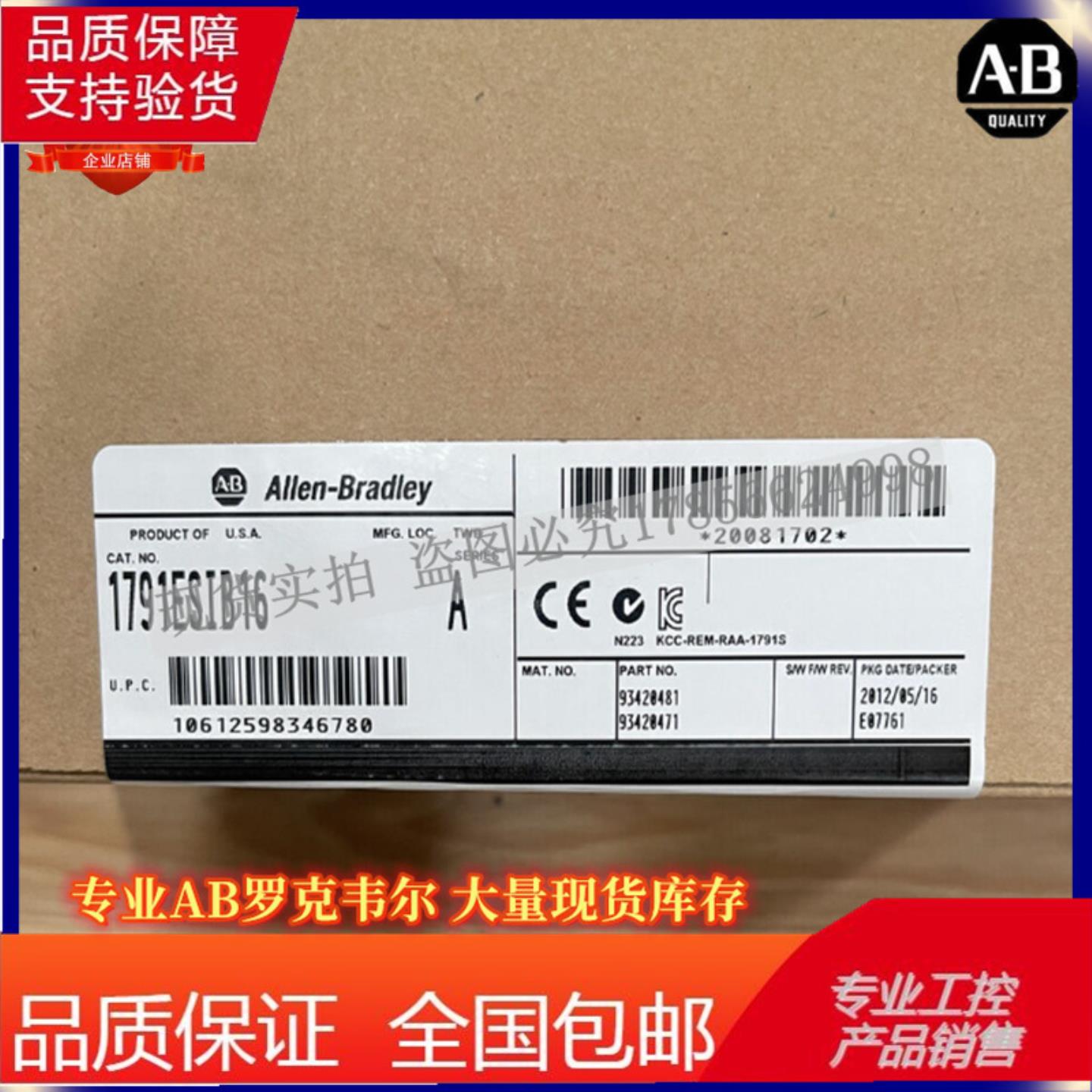 1791ES-IB16 CompactBlock EtherNetIP安全输入模块 1791ESIB16