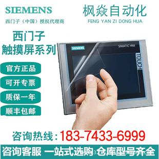 HMI 0AX0 TP1200精智触摸屏12寸宽屏触摸操作6AV2124 0MC01