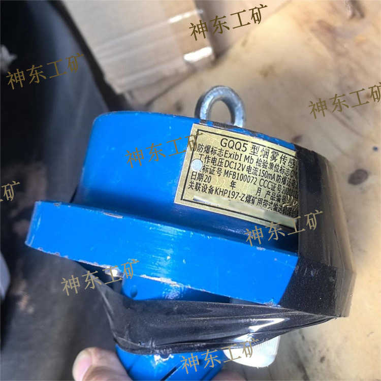 GQQ5烟雾传感器 山西GQL0.1烟雾传感器 神东矿用烟雾传感器
