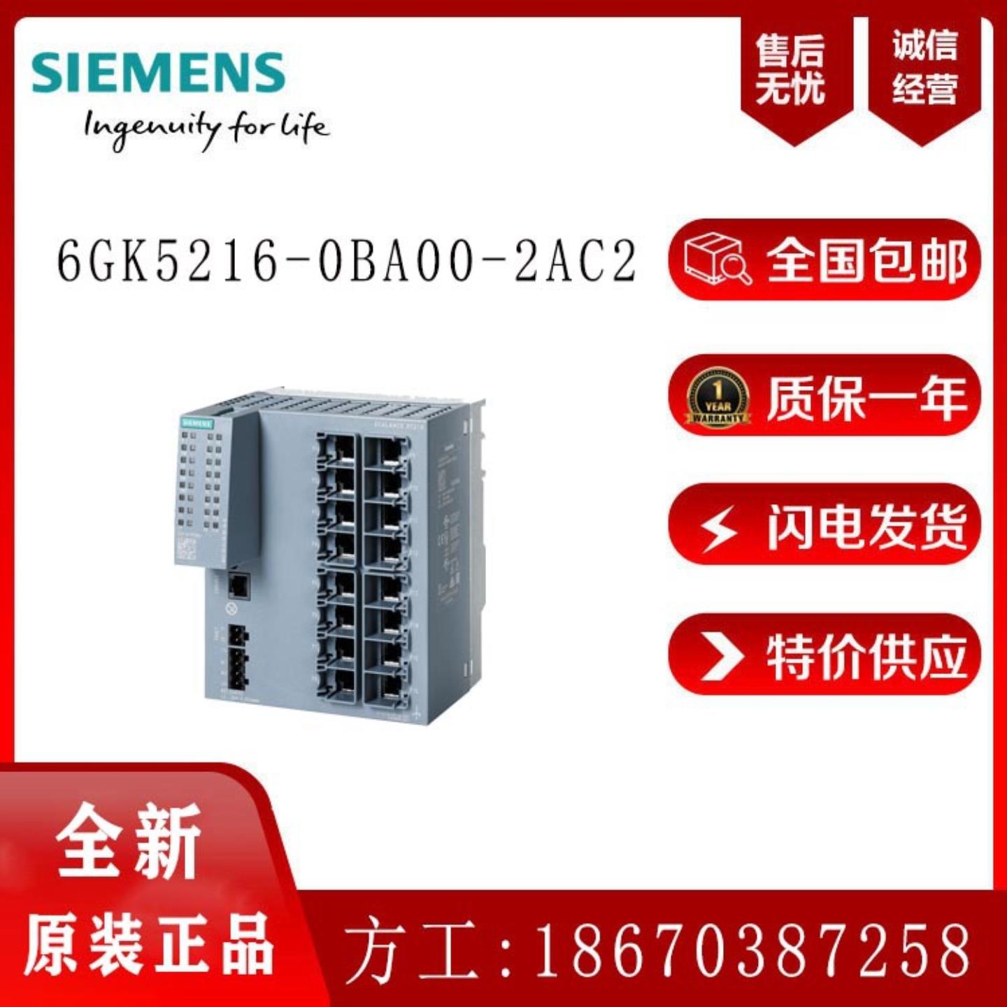 6GK5216-0BA00-2AC2XC216 2IE交换机16口6GK52160BA002AC2