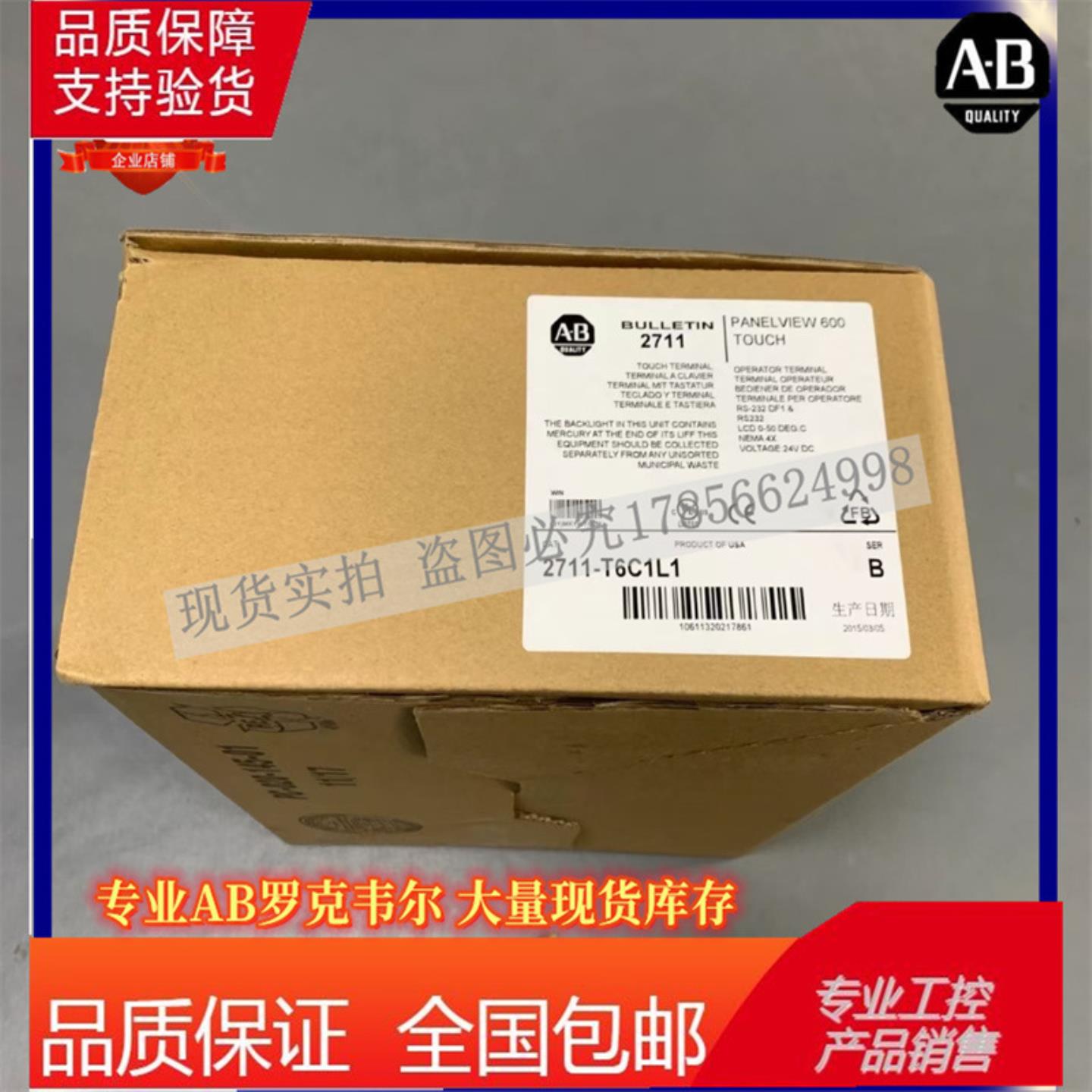AB 2711-T6C9L1  罗克韦尔触摸屏 PanelView Plus 12