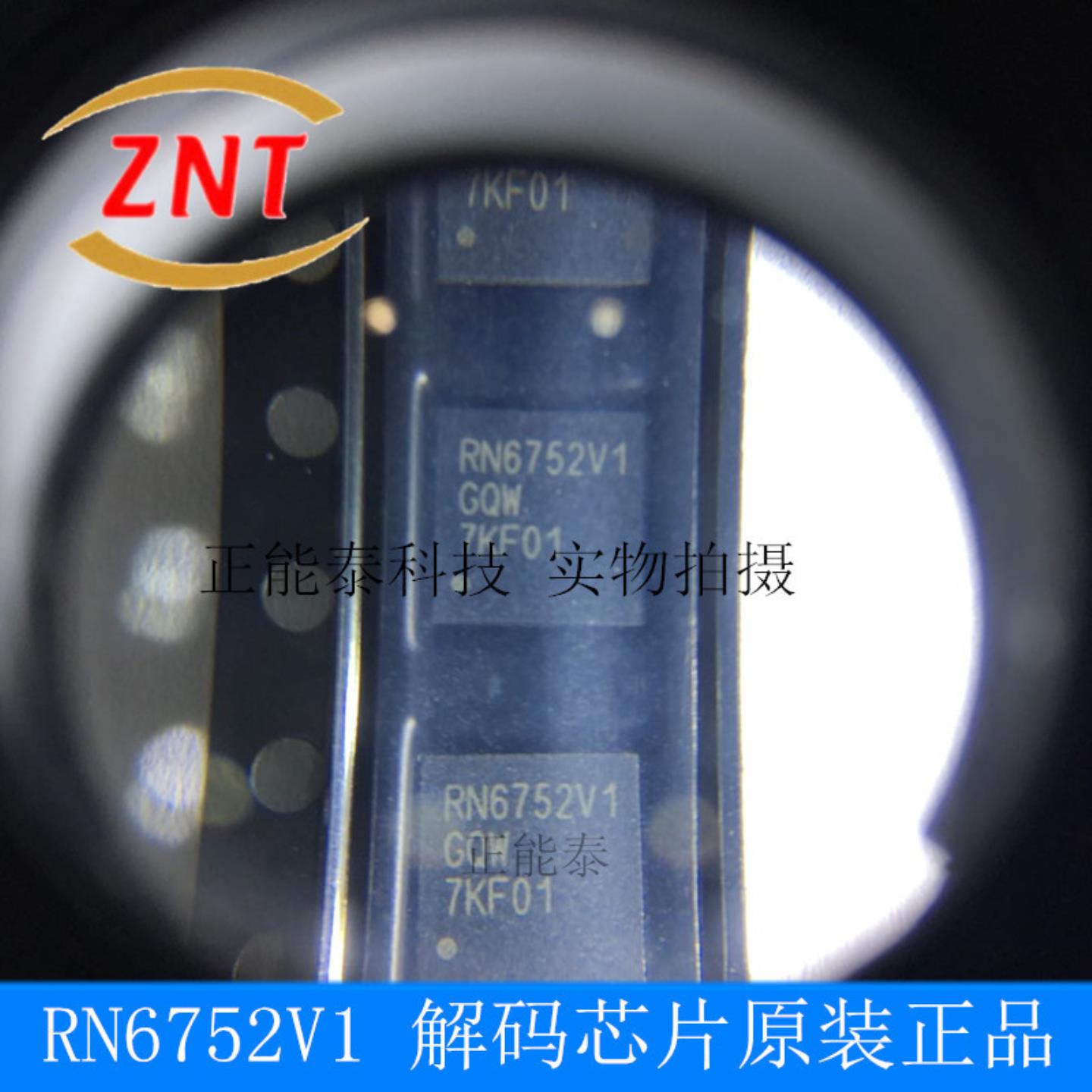 RN6752V1GQW RN6752V1 封装QFN-32 视频解码芯片全新原装欢迎