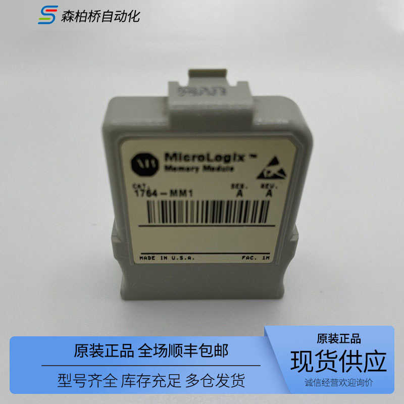 1764-MM1RTC/MM2RTC/MM3RTC全新MicroLogix1400罗克韦尔内存模块