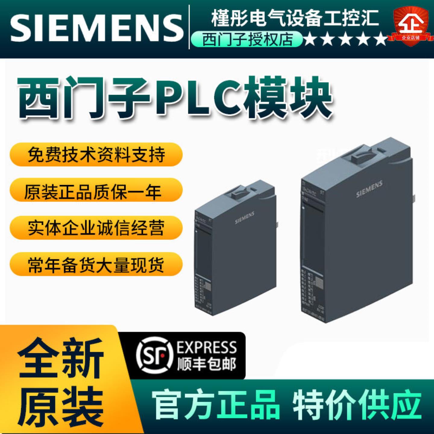ET200SP原装6ES7131-6BH01-0BA0模块DI 16x 24V DC正品现货